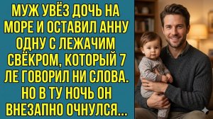 Истории из жизни «Ночь предательства» Слушать житейские истории. Слушать аудио рассказы. Аудиокниги