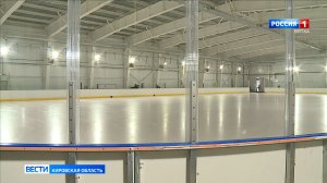 Возведение крытого катка в Радужном находится на завершающей стадии