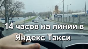 14 часов на линии. Дали промик. Нет интернета