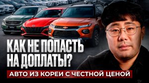 ПРОГУЛКА ПО ИНЧХОНУ: ЧЕСТНЫЕ ЦЕНЫ И ПРЯМОЙ ИМПОРТ 2026.