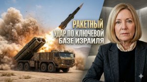 Иран наносит удар по ключевой авиабазе Израиля, Пентагон срочно реагирует