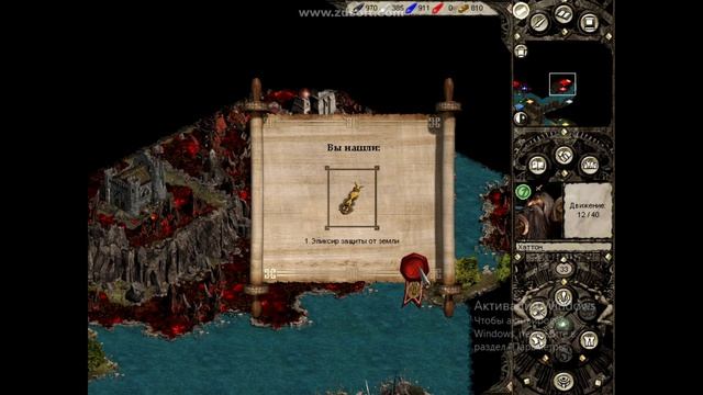 Disciples 2.Galleans Return .Финал