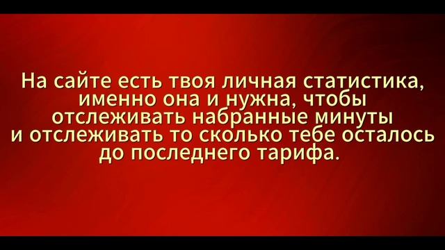 CooMeet. ДЛЯ ЧЕГО НУЖНЫ ТАРИФЫ? Урок 3