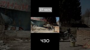 #Чернобыль зона отчуждения#