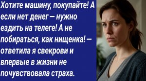 Истории со Смыслом/Родня приперлась пожить на халяву! Но пришлось платить по счетам...