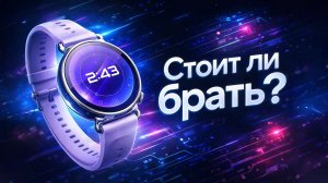 HUAWEI WATCH GT6 41 мм: Стильные часы для изящного запястья