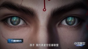 Пожиратель звёзд 217 (превью)