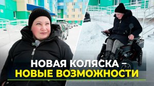 Маме двух детей из Ноябрьска помогли с покупкой электроколяски