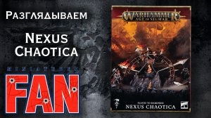 Обзор миниатюры Nexus Chaotica (Warhammer Age of Sigmar) #MiniaturesFAN