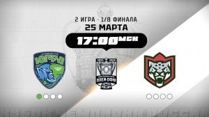 Югра (Ханты-Мансийск) - Барс (Казань)