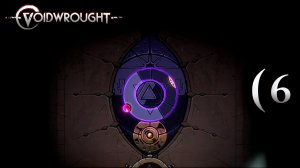 Вот ТАК надо повышать урон - 6 - Voidwrought