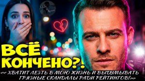 Точка Поставлена! Жесткий Ответ На Слухи О Расставании Керема Бюрсина!
