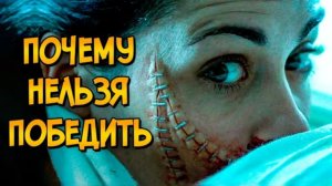 [Звёздный Капитан] - Почему НЕЛЬЗЯ ПОБЕДИТЬ хирурга из фильма Человеческая Многоножка?