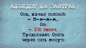 Анекдот! Шмонигехайнер!