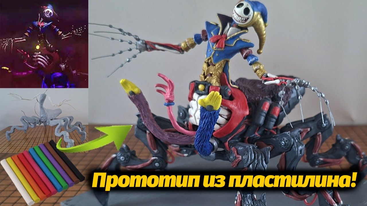 Как слепить Прототипа? Для этого нужно взять...     Poppy Playtime от ManuFiguras и Buggy Huggy звук