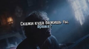 Скажи куда бежишь ты, время
