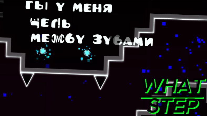 whatstep by me ГД
