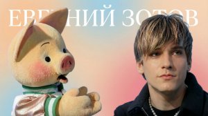 Муз-ток: Скрипач и певец Евгений Зотов ✨ Шоу для детей С добрым утром, малыши! (2023) №36081