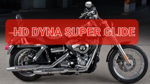 Harley Davidson Dyna Super Glide - современная классика💯