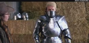 Облачение рыцаря. Надеваем все элементы брони.