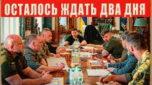 ТАРАС : СРОЧНО! ЗЕЛЕНСКОМУ👺 ПОСТАВИЛИ УЛЬТИМАТУМ! ВРЕМЕНИ ДО СРЕДЫ? БУНТ СЛУГ в РАДЕ!