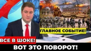 ПОСЛЕДНИЕ СРОЧНЫЕ НОВОСТИ НА 24.03.2026!