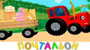 СИНИЙ ТРАКТОР — ЛУЧШИЙ РАЗВИВАЮЩИЙ МУЛЬТИК ДЛЯ ДЕТЕЙ 👶🚜 | ПЕСЕНКИ