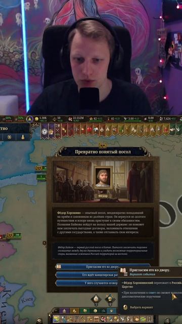 Фёдор Байков первый посол в Китае #euv #eu5 #europauniversalis #стратегия #прохождение #россия