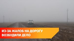 В Башкирии возбудили уголовное дело из-за плохих дорог. На них жаловались люди в комментариях