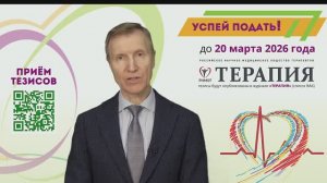 18 апреля — Желудочковые нарушения ритма сердца: диагностика, лечение, профилактика