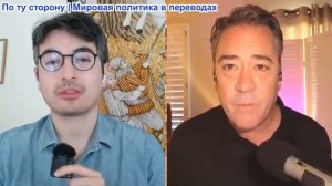 Дэнни Хайфон - Патрик Хеннингсен: Трамп и Израиль атакуют энергосистему, Иран бъёт по Тель-Авиву