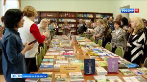 В библиотеке Герцена открылась выставка «Вятская книга года – 2025»