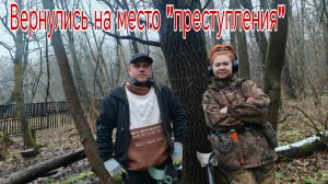 Вернулись на место "преступления". В поисках кладов, монет и старины. Коп 24.11.25г