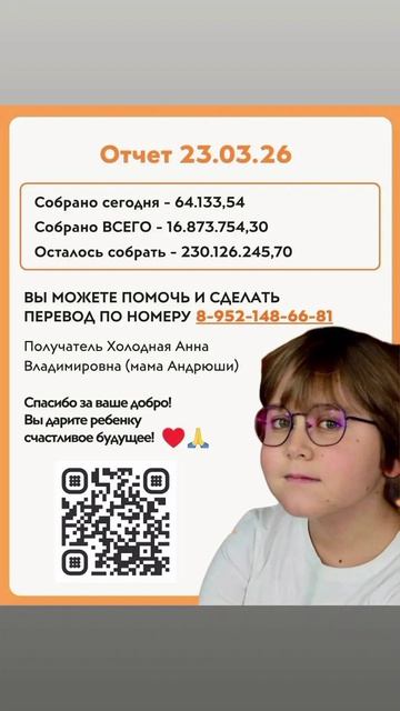 СРОЧНЫЙ СБОР РЕБЁНКУ