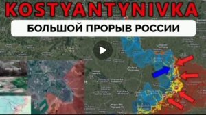 Успех  в Константиновке!Освободили Гришино и Потаповку!