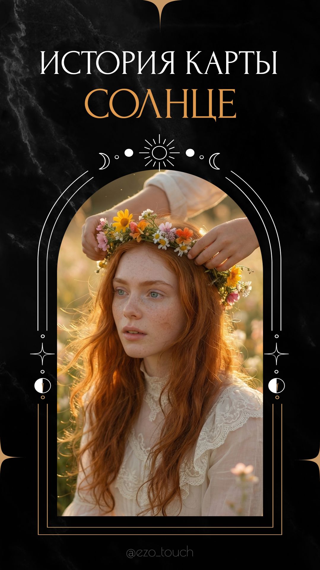 История карты таро 