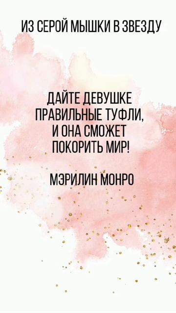 Мэрилин Монро