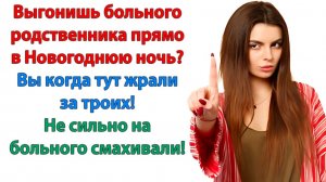 Мы у вас в Новый год задарма вкалывать будем? | Истории Из Жизни | Реальная История | Аудиокнига