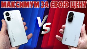 СРАВНЕНИЕ POCO X8 PRO MAX И POCO F7 - МАКСИМУМ ЗА СВОЮ ЦЕНУ
