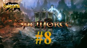 SPELLFORCE 3 — СМЕСЬ RTS И RPG! ПОСТРОИМ БАЗУ И ПОБЕДИМ КРОВАВЫЙ ЖАР