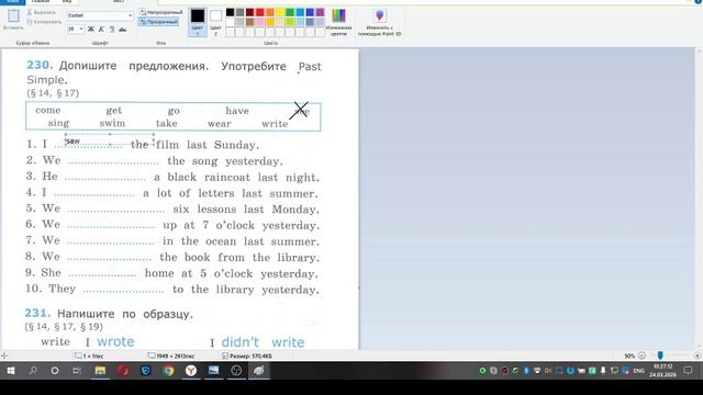4 класс. Урок 48. 24.03.26 Группа 3