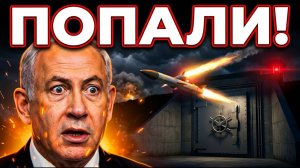 Что УСТРОИЛ Иран этой ночью