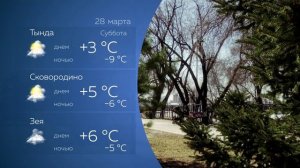 Прогноз погоды 28.03.2026