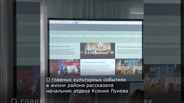 Торжественный прием Главы Песчанокопского района в честь Дня работника культуры