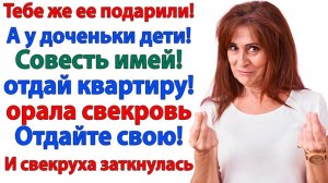 Жизненные Истории|Свекровь визжала — Дети на улице!|Истории из жизни|Реальные истории|Аудиорассказы