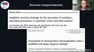 Немые аспирации в АиР Щепарев И.С.