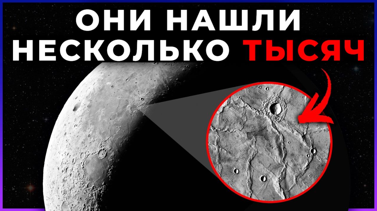 Как лунные хребты раскрывают секреты ее геологии