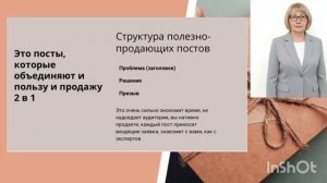 Автоворонка для сетевиков MLM.2 урок. Упаковка.