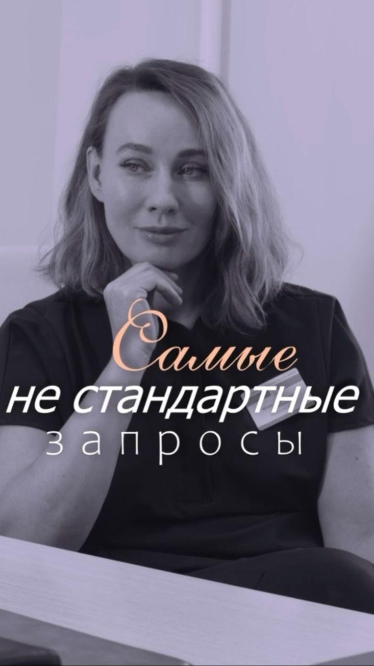 Самые нестандартные запросы у пластического хирурга!