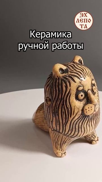 Свистулька из глины. Лев. Керамика ручной работы.